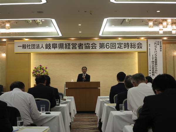 第６回 定時総会を開催