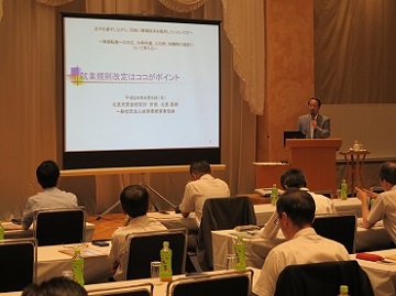 岐阜支部「就業規則改定はココがポイントセミナー」を開催