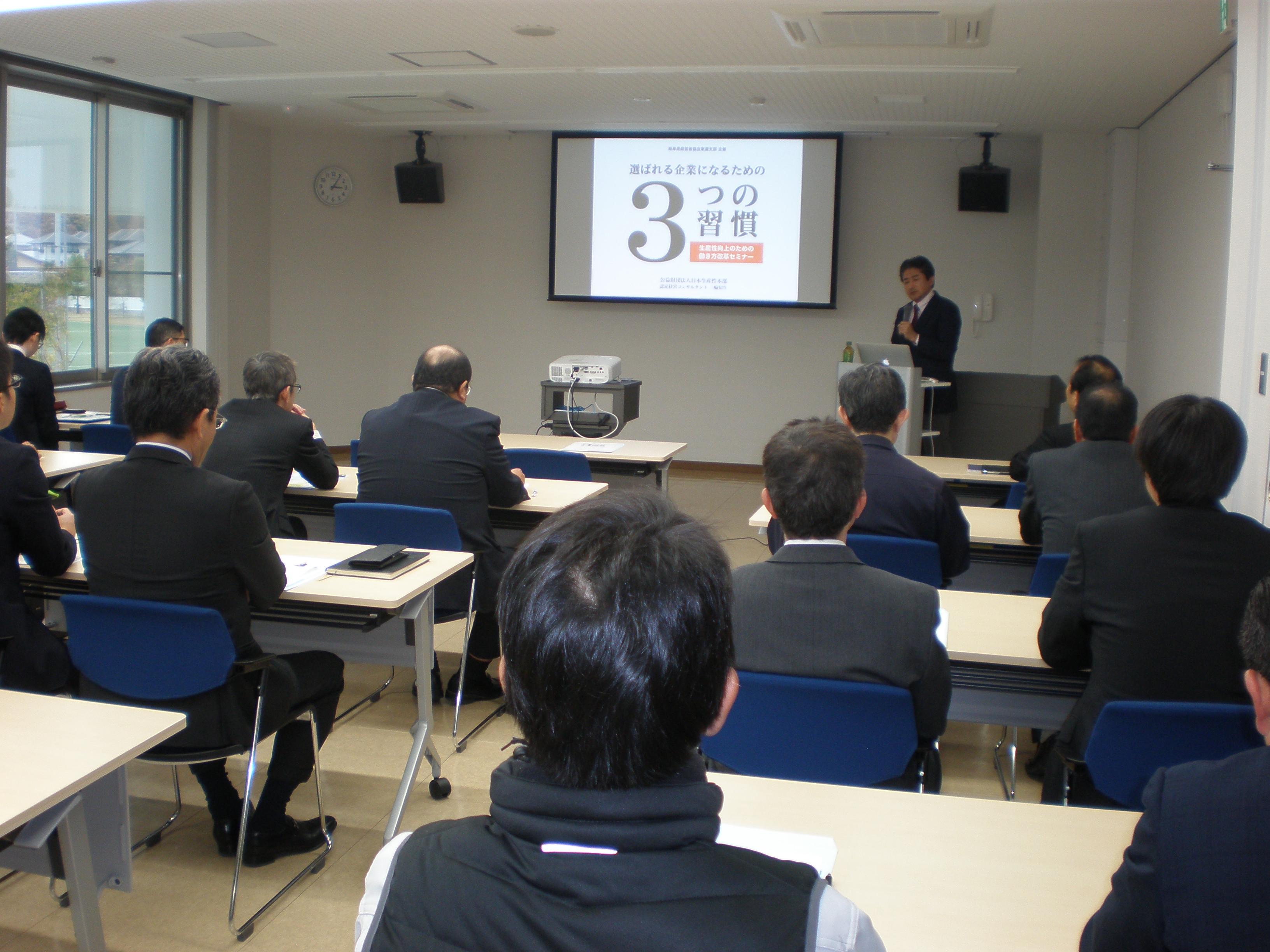 東濃支部 生産性向上のための働き方改革セミナーを開催