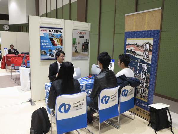 岐阜県業界研究＆インターンシップ説明会in岐阜を開催