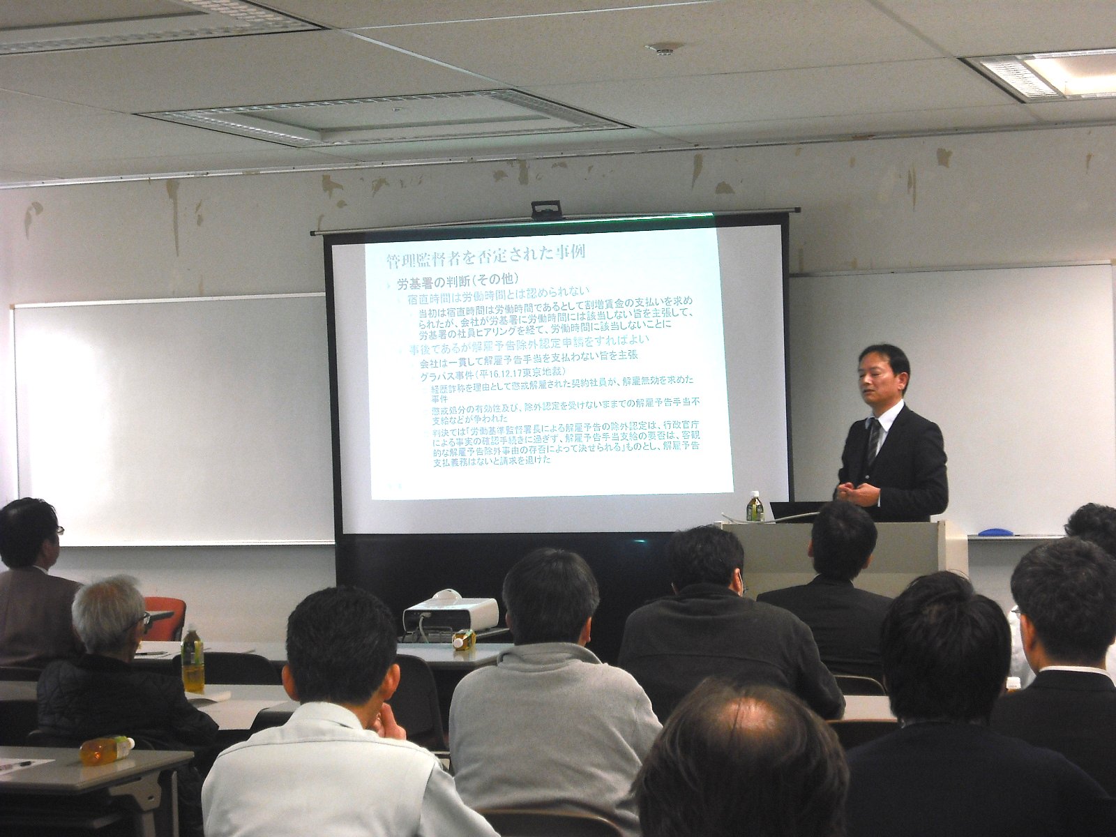 西濃支部　人事・労務担当者セミナー
