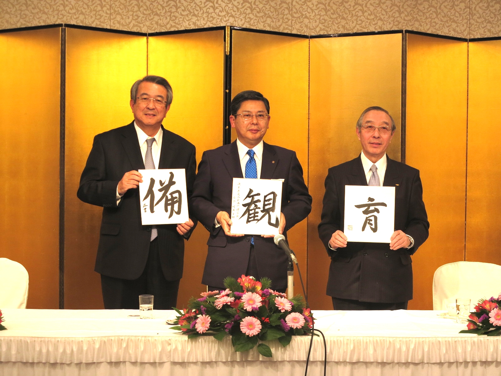経済３団体合同記者会見を開催