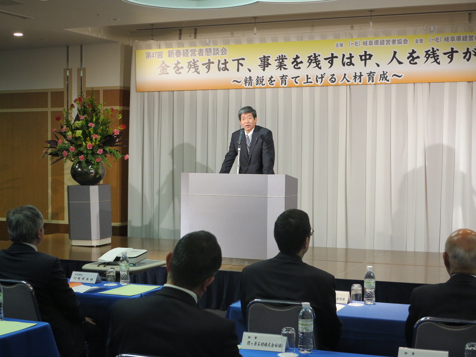 西濃支部 第47回新春経営者懇談会