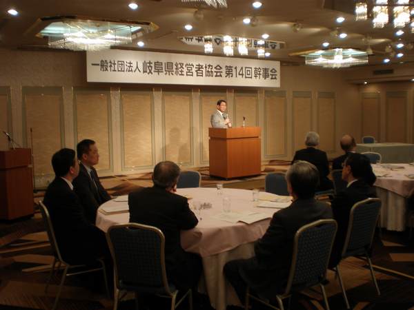第14回幹事会を開催