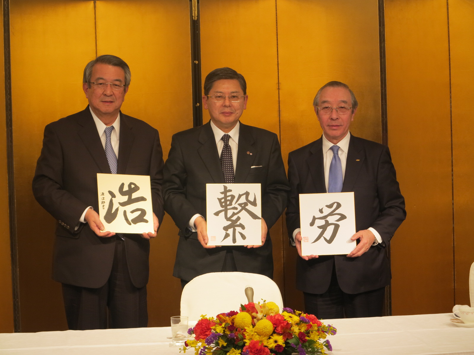 経済３団体合同記者会見を開催