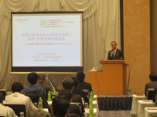 第216回 人事・労務セミナーを開催
