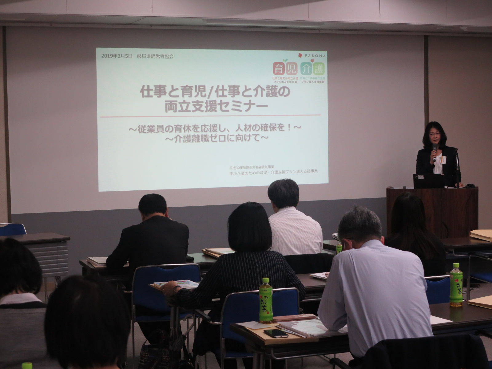 岐阜支部　仕事と育児/介護両立支援セミナーを開催