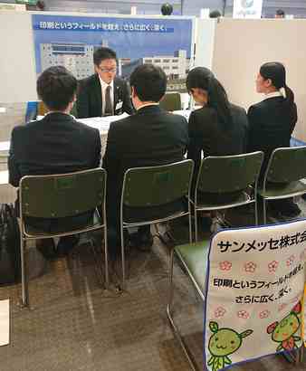 岐阜県就職ガイダンス2020 PART-2を開催