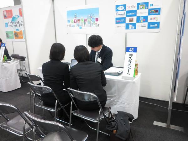 岐阜県就職ガイダンス2020 in名古屋1を開催