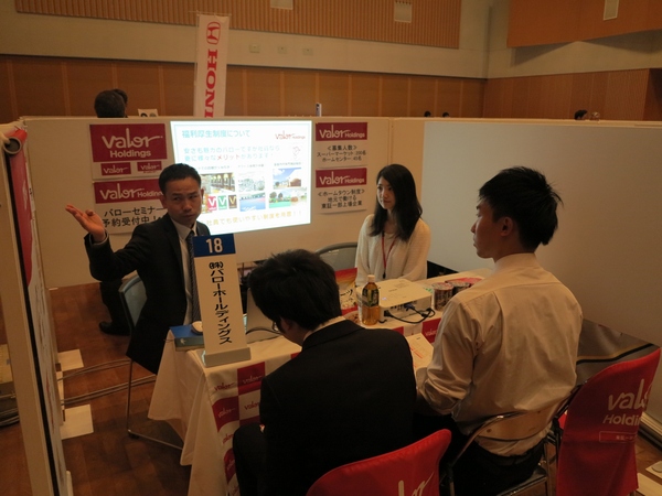 岐阜県就職ガイダンス2020 PART.4を開催