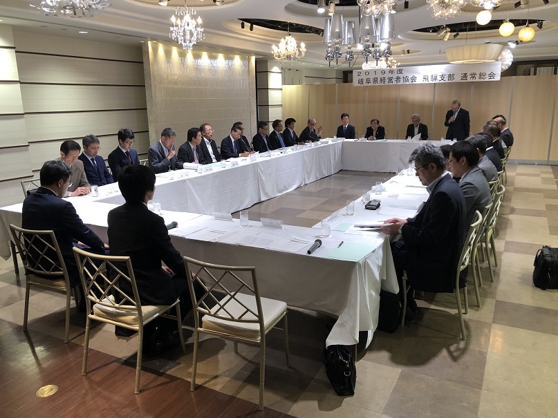 飛騨支部 通常総会 を開催