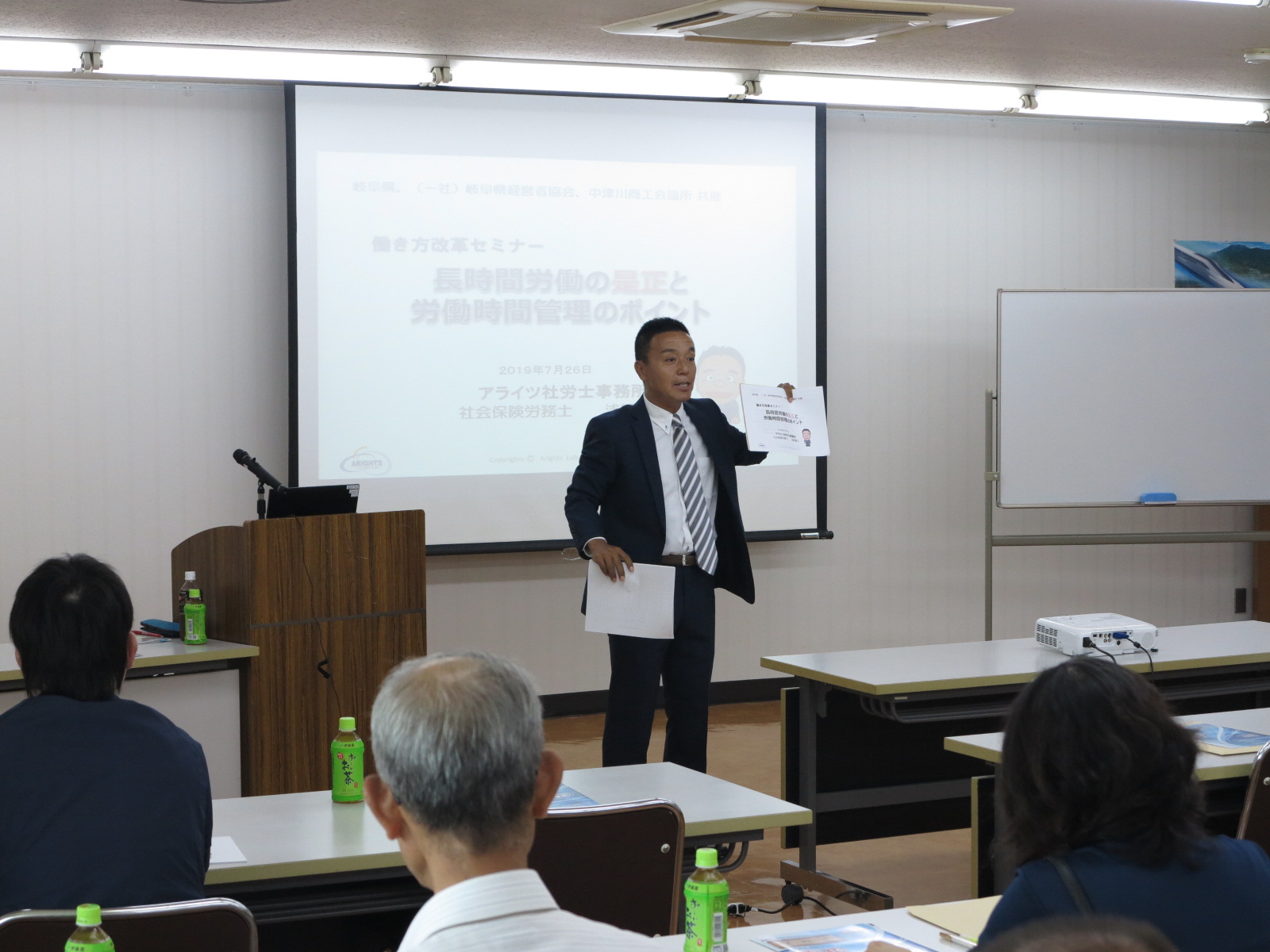中津川支部　働き方改革セミナー