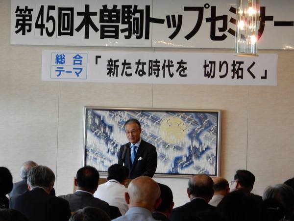 中津川支部 第45回 木曽駒トップセミナー