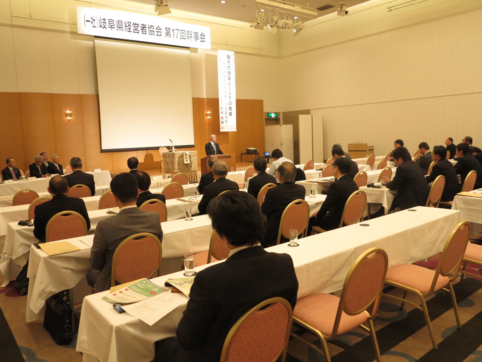 第17回幹事会を開催
