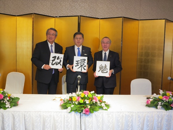 経済3団体合同記者会見を開催