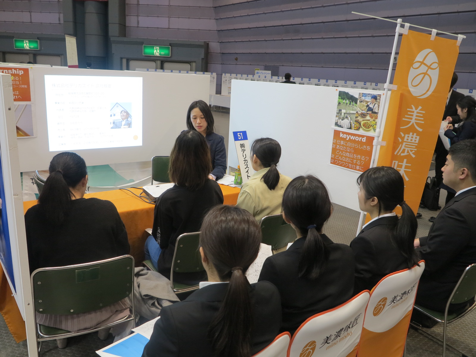 岐阜県業界研究＆インターンシップ説明会(名古屋・岐阜開催)