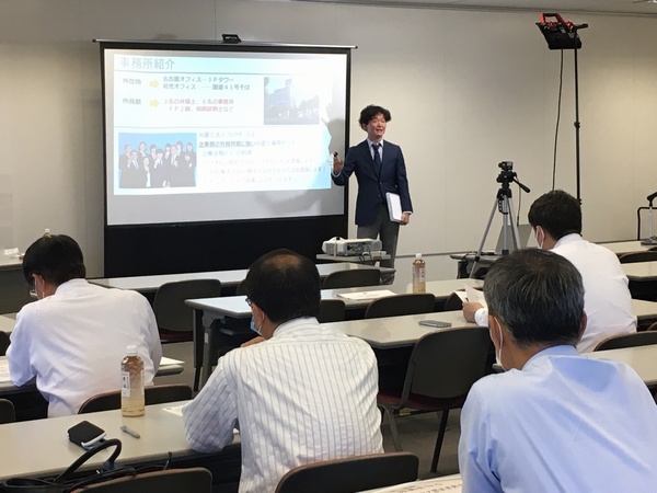 2020人事・労務担当者セミナーを開催