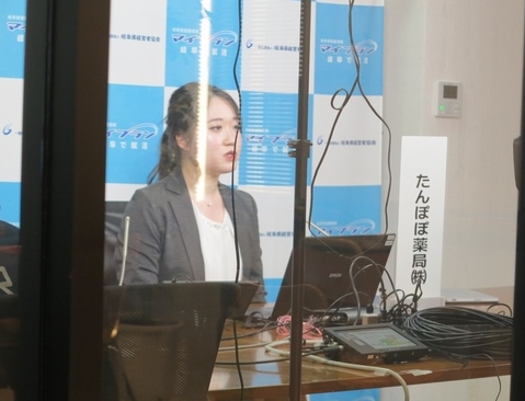岐阜県WEB企業研究・インターンシップ説明会