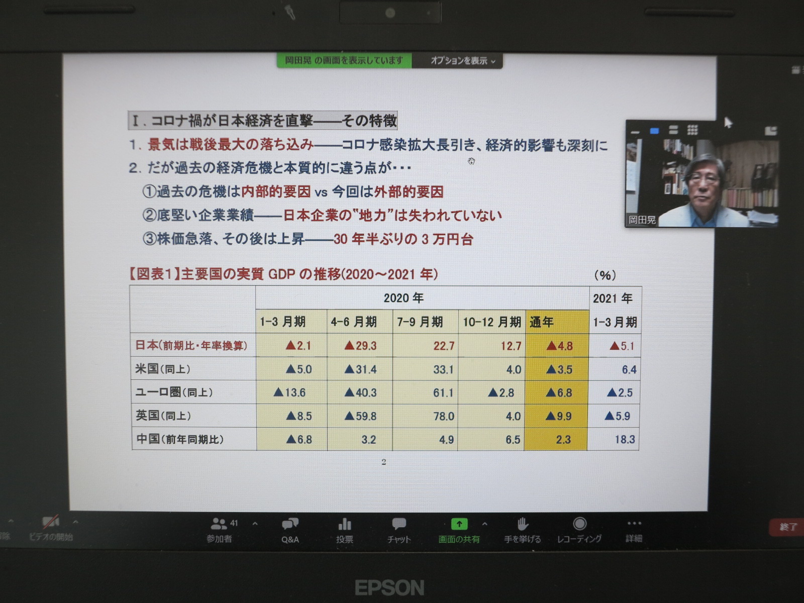 岐阜支部 特別講演会を開催