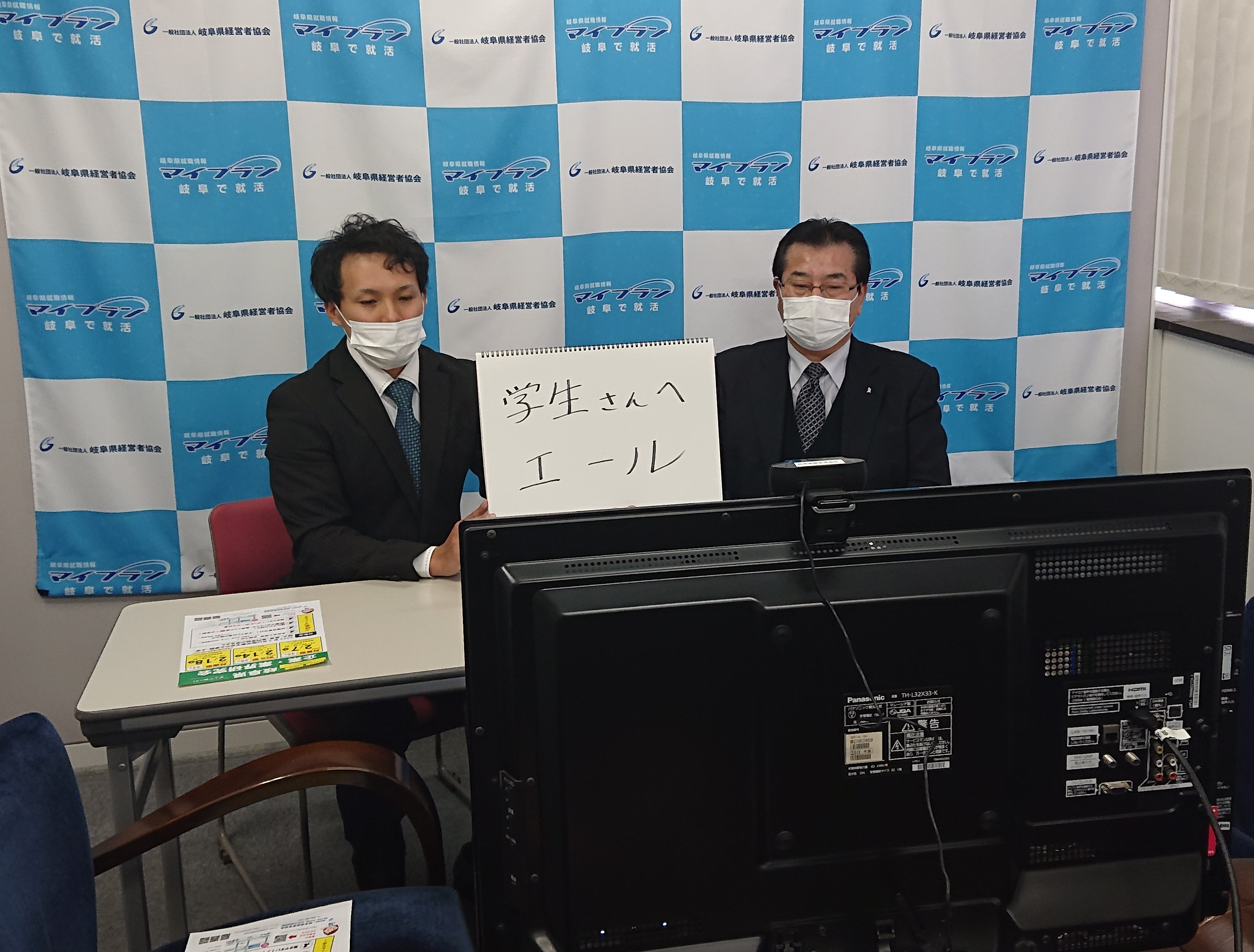 「岐阜県企業年末LIVE」を開催