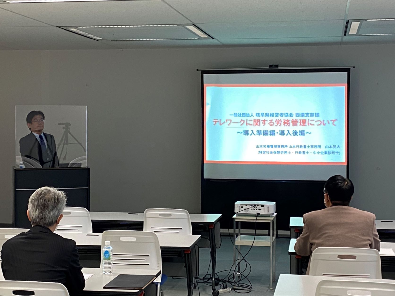 西濃支部人事・労務担当者セミナーVol.4開催