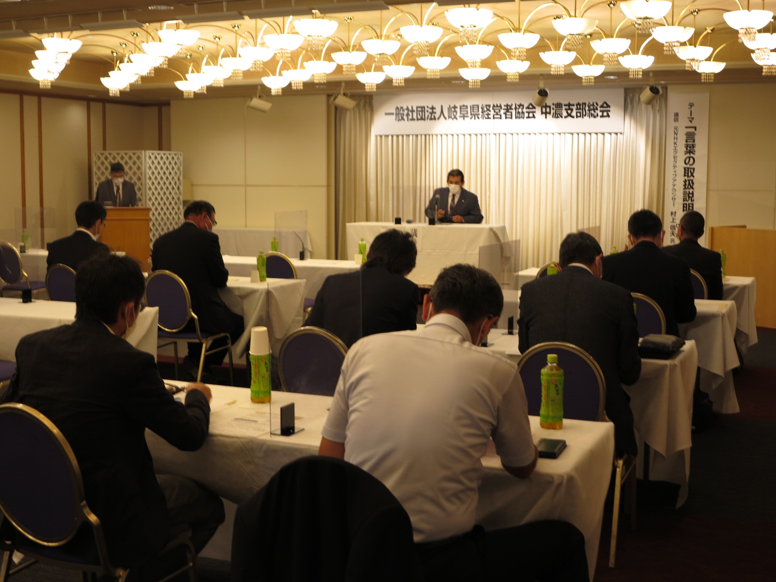 中濃支部総会を開催