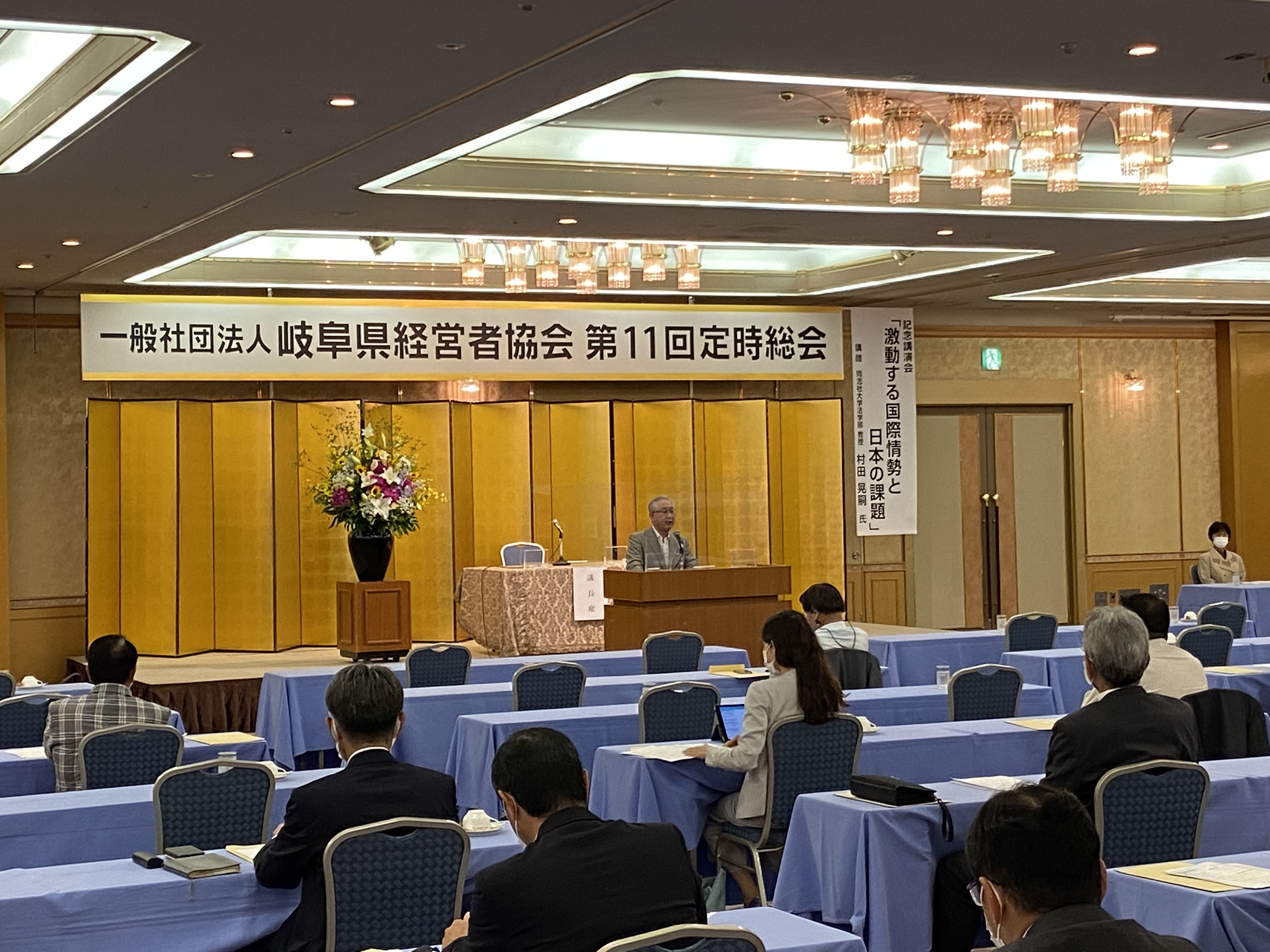 第11回定時総会を開催