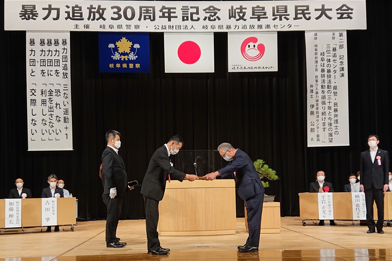 「企業を取り巻く犯罪防止懇談会」の活動が表彰