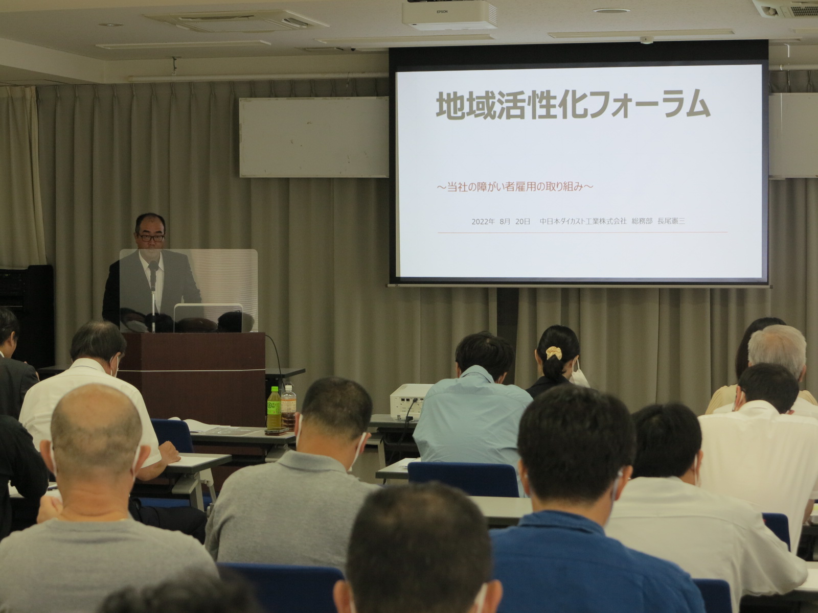 地域活性化フォーラムを開催