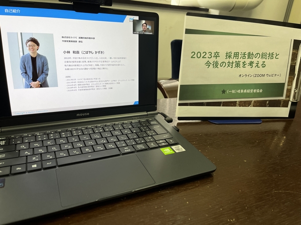 「採用担当者セミナー」を開催