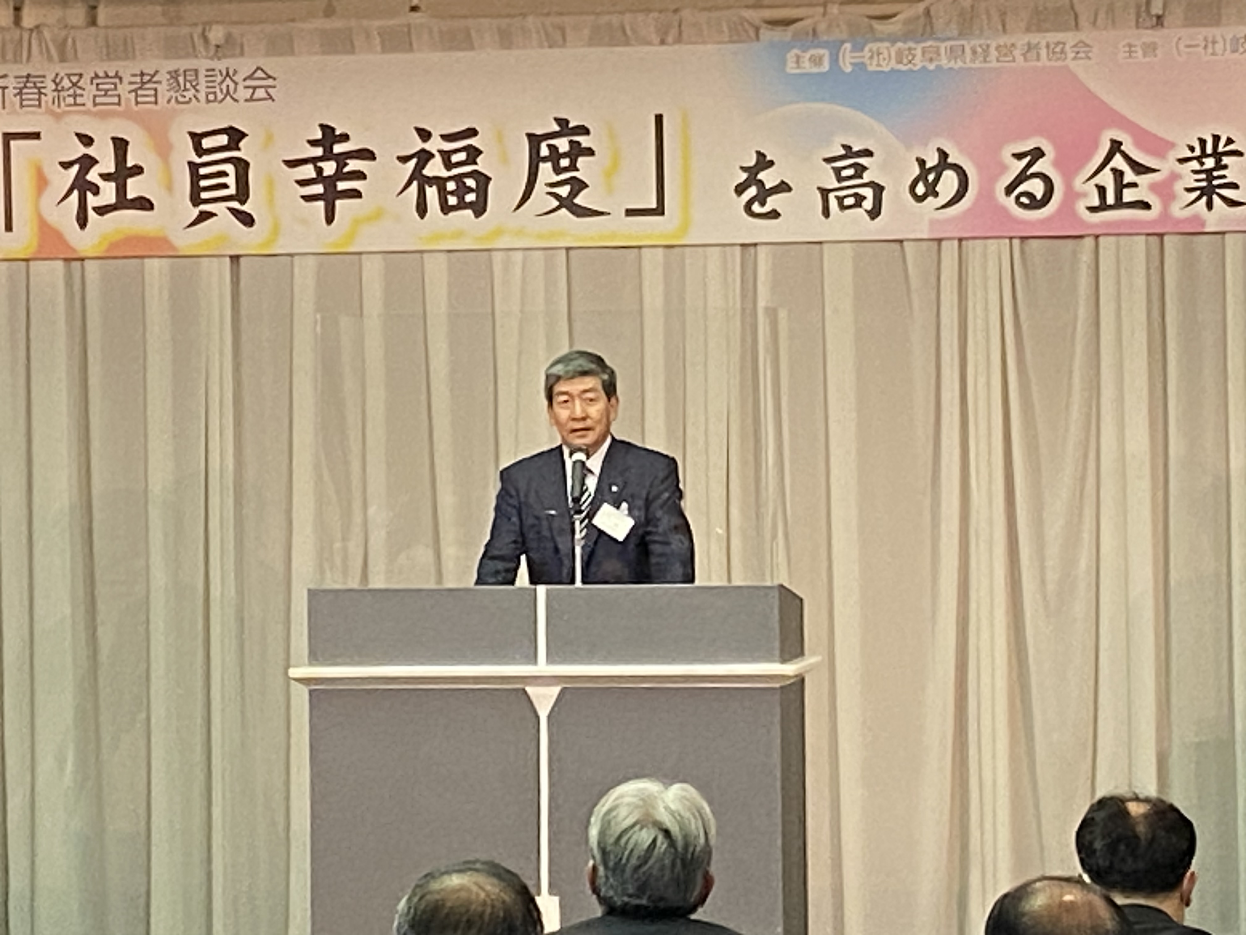 西濃支部 第５２回新春経営者懇談会を開催