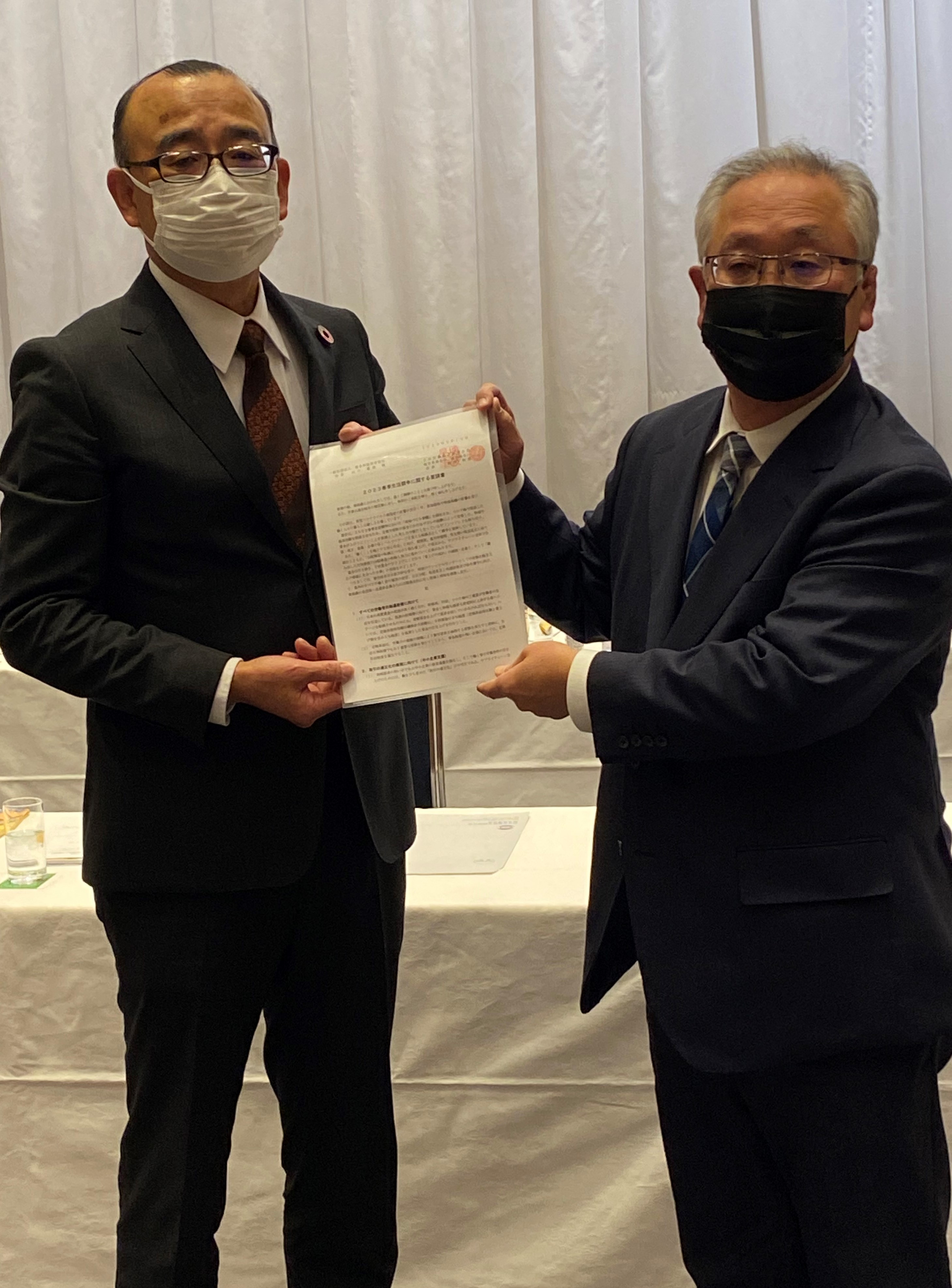 連合岐阜より 2023春季生活闘争に関する要請