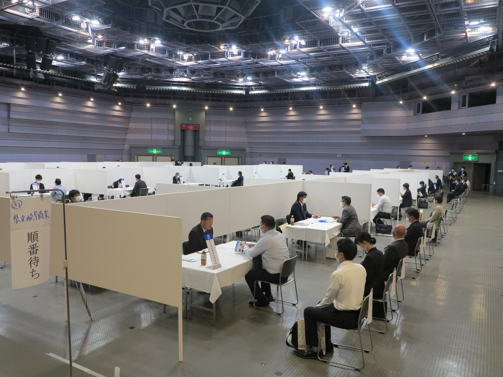 第55回 高校求人懇談会を開催