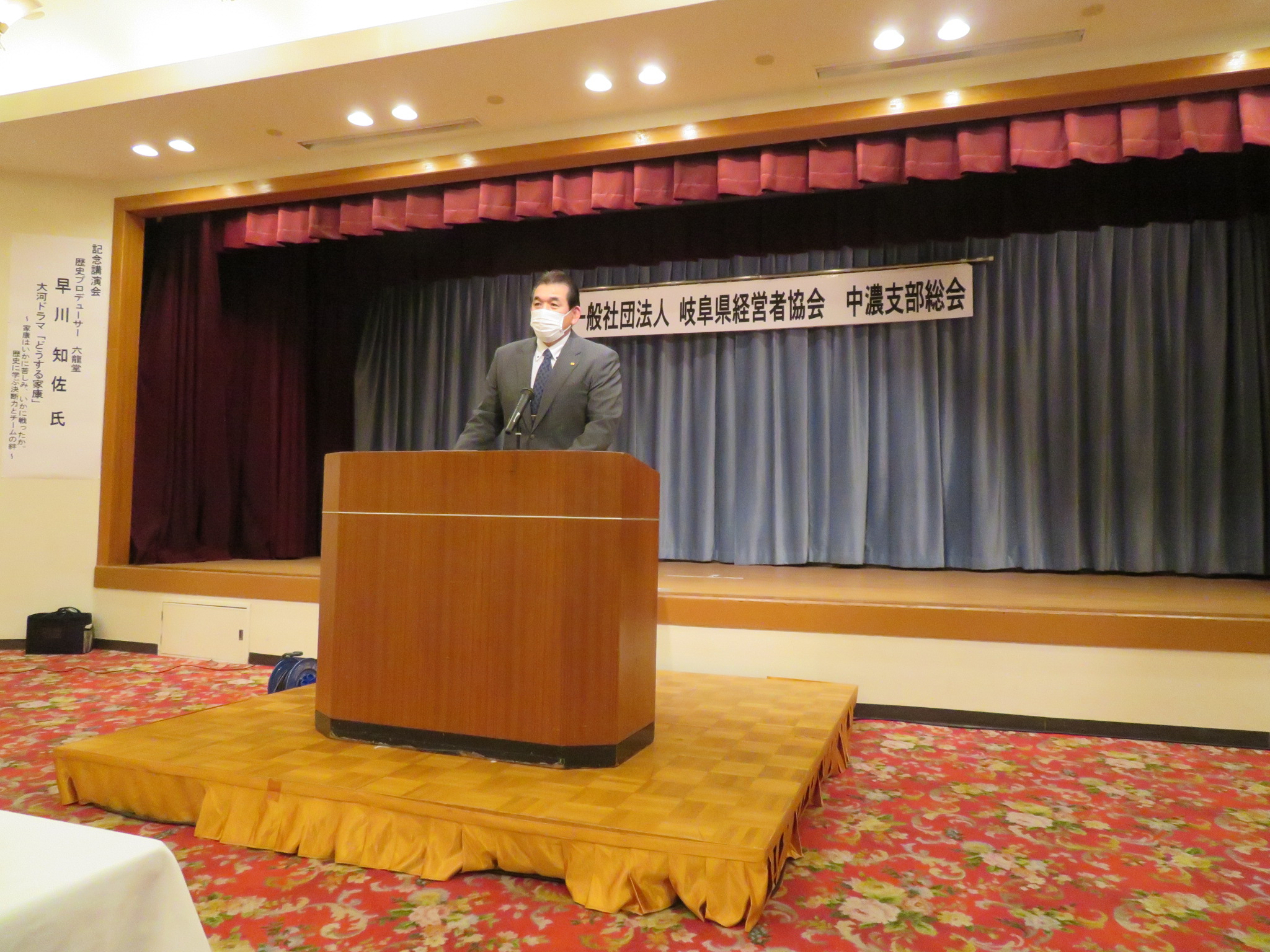 中濃支部総会を開催