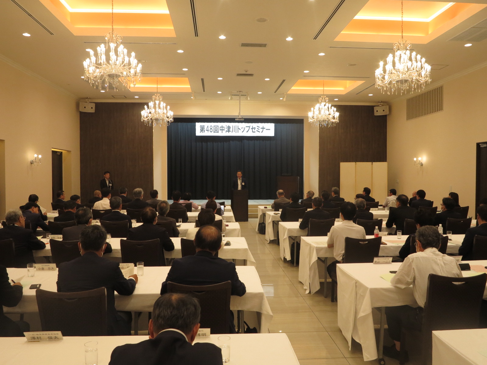 第48回中津川トップセミナーを開催