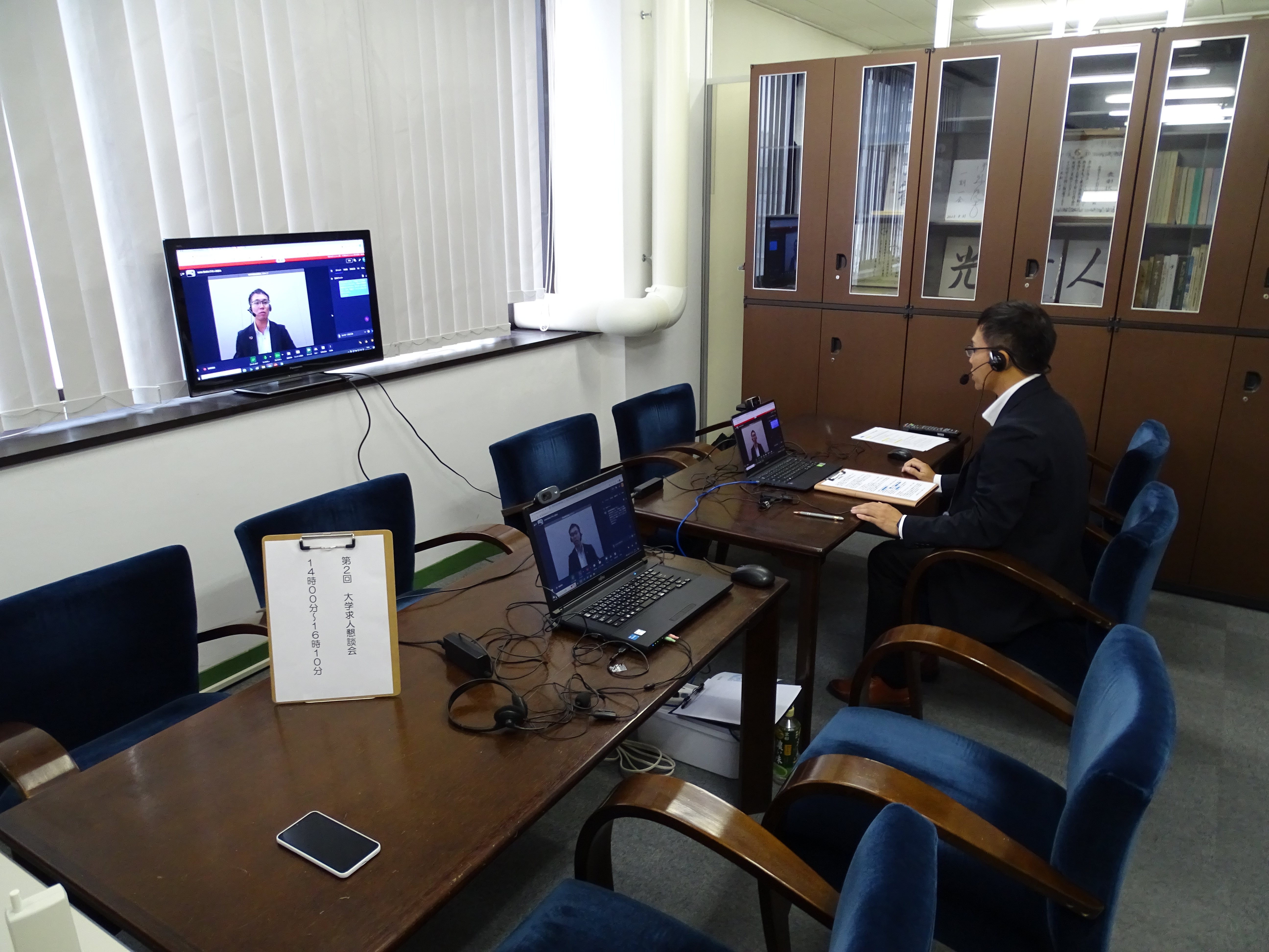 第2回 大学求人懇談会を開催