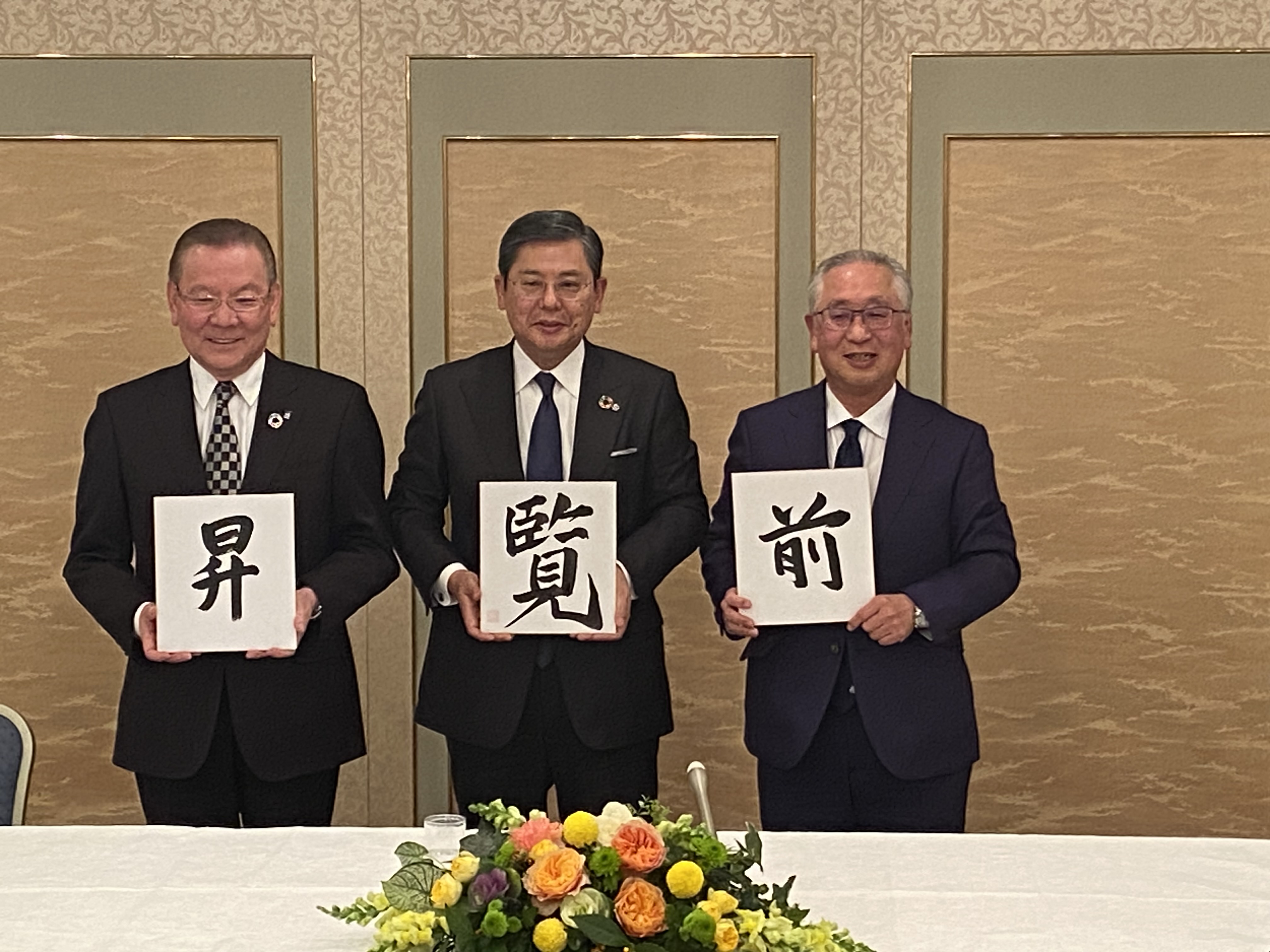 岐阜県経済三団体新春合同記者会見を開催