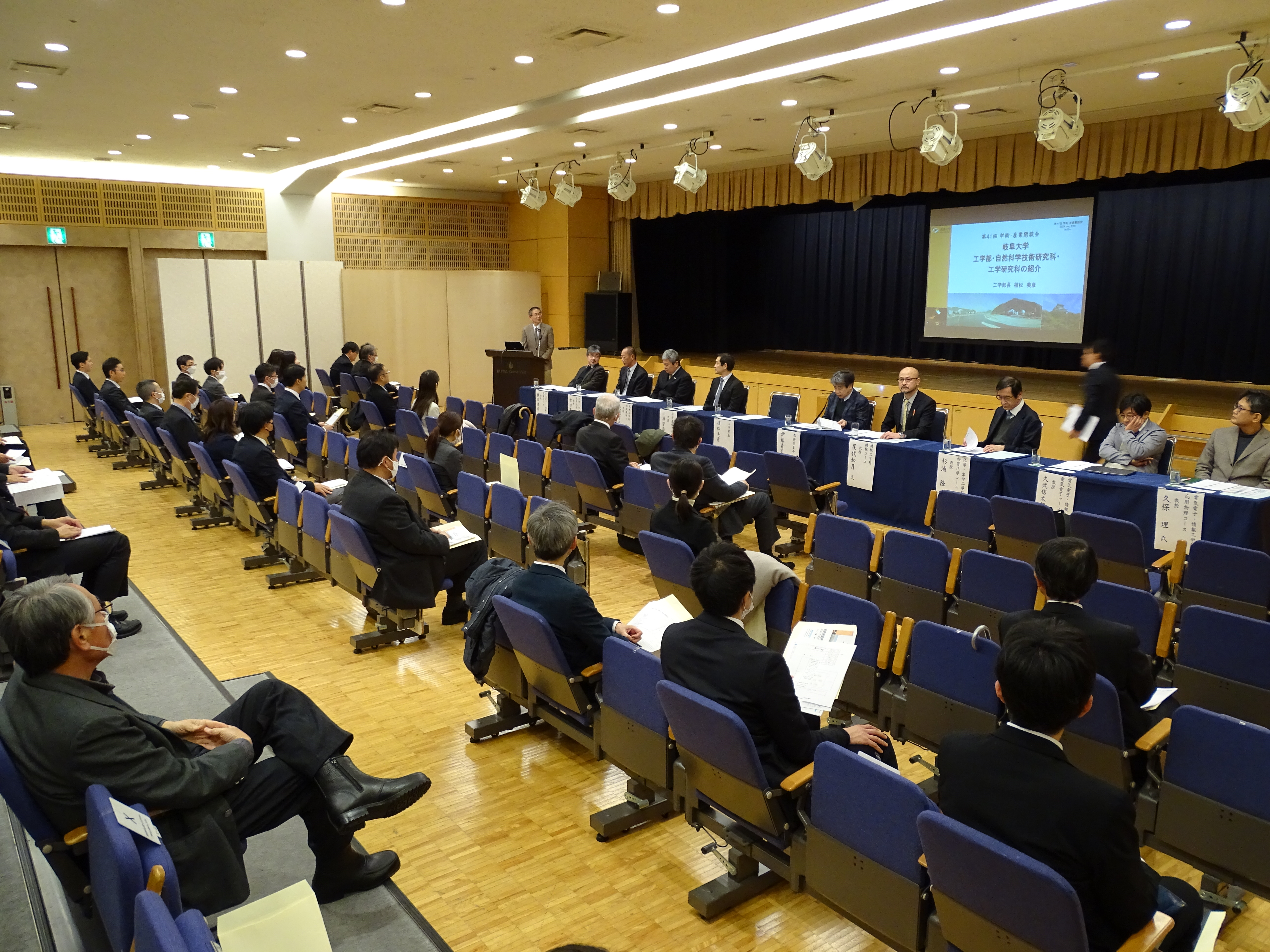 第４１回 学術産業懇談会を開催