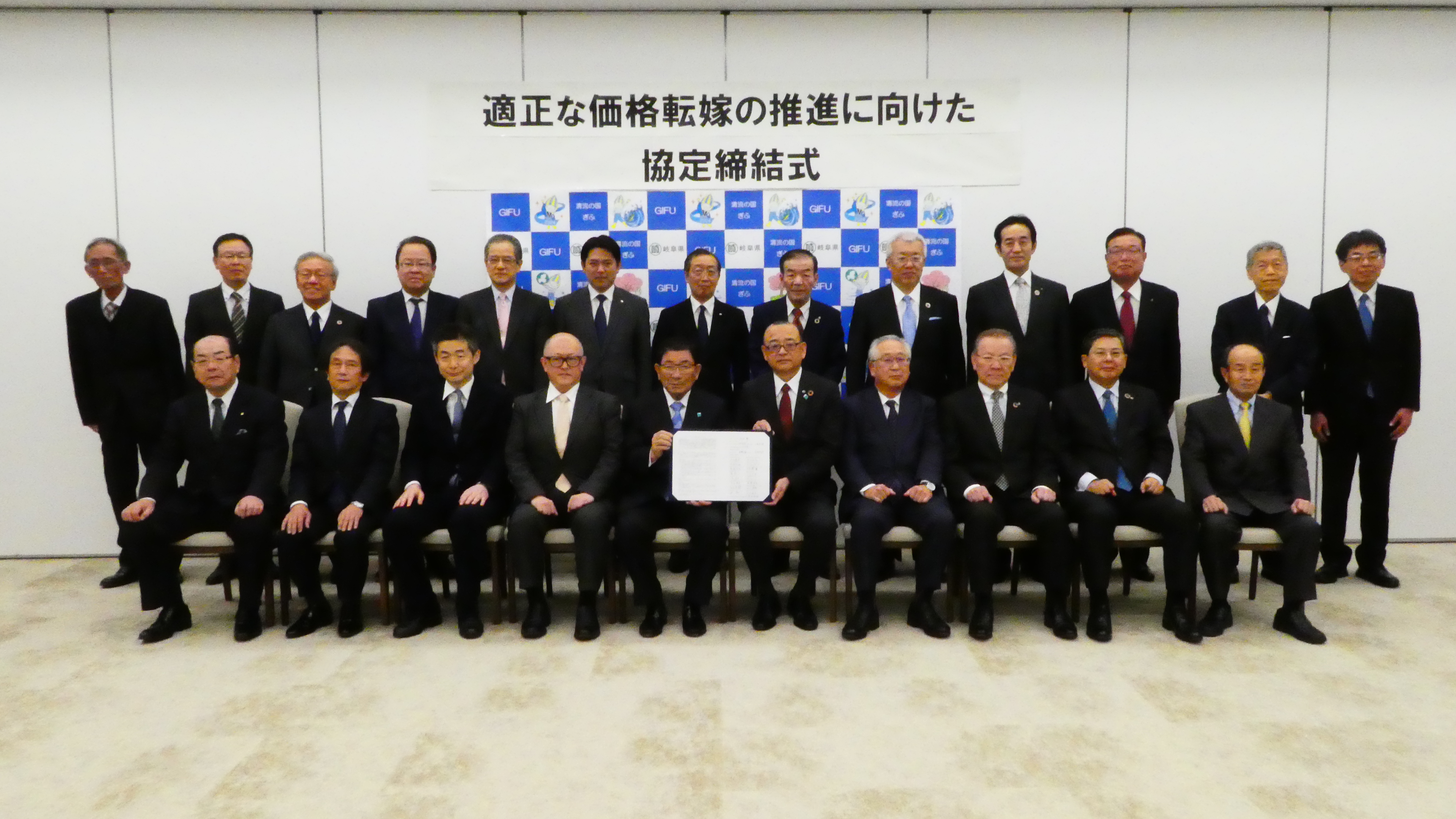 適正な価格転嫁の推進に向けた協定締結式