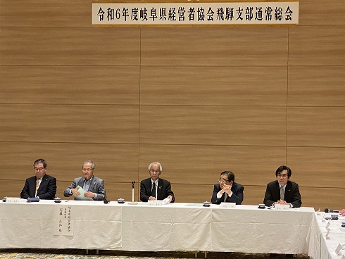 飛騨支部通常総会を開催