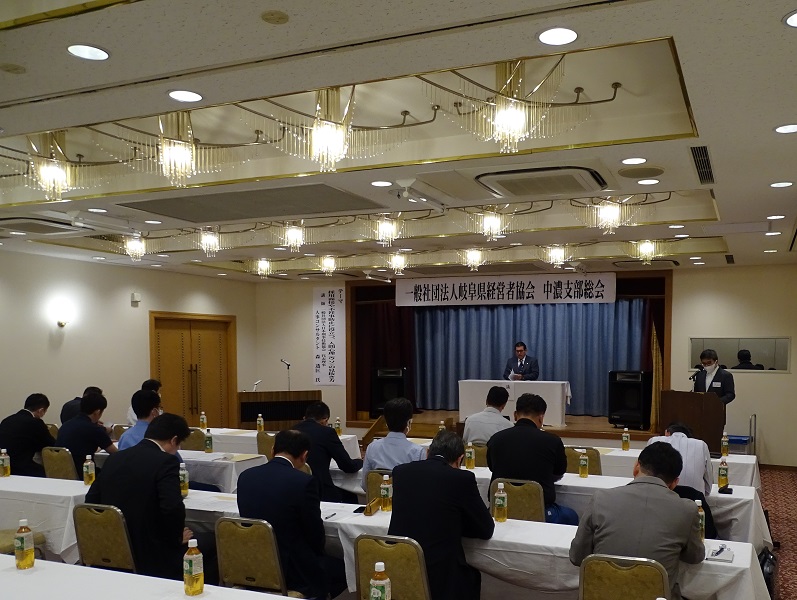 中濃支部総会を開催