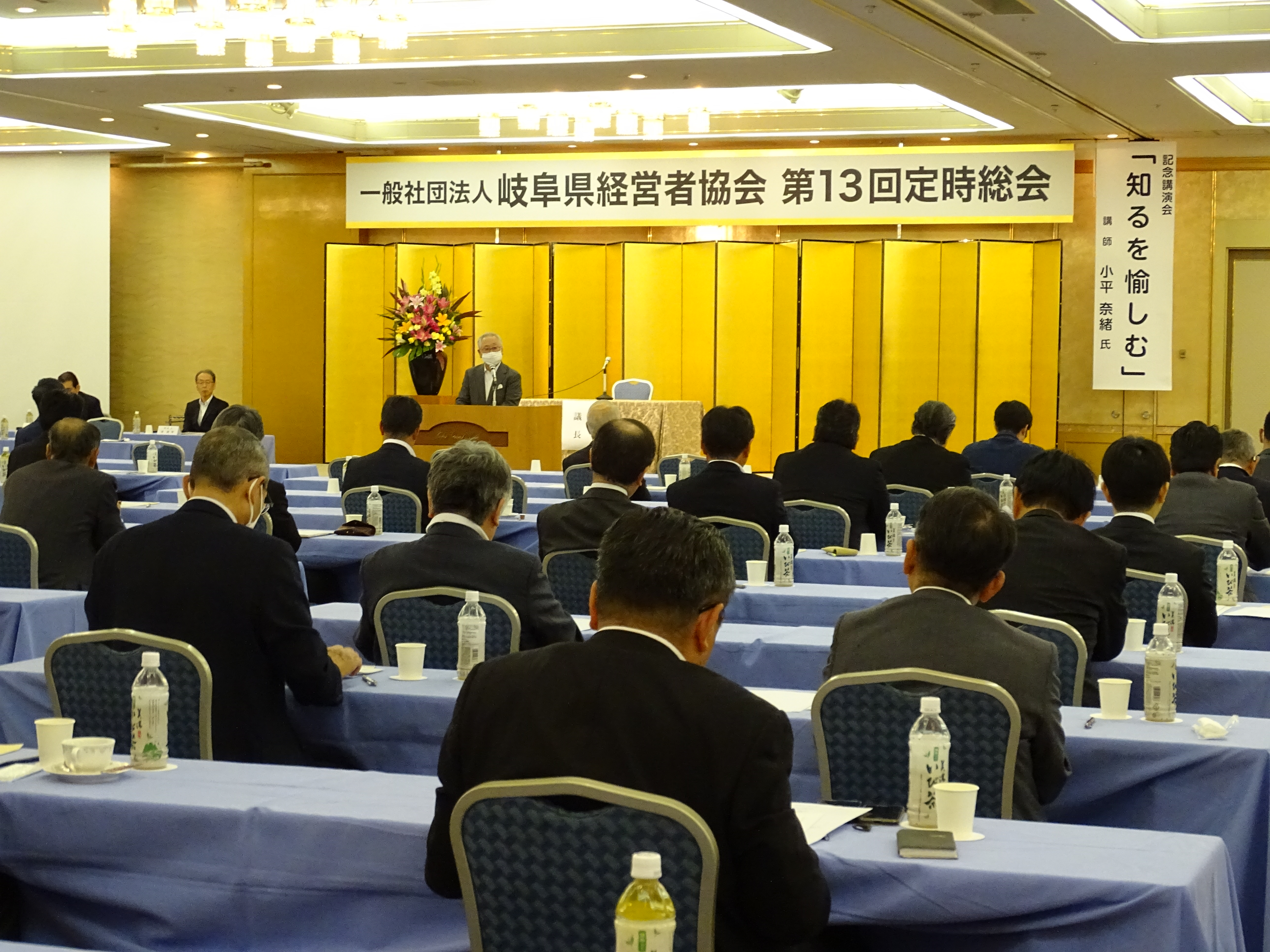 第13回 定時総会を開催