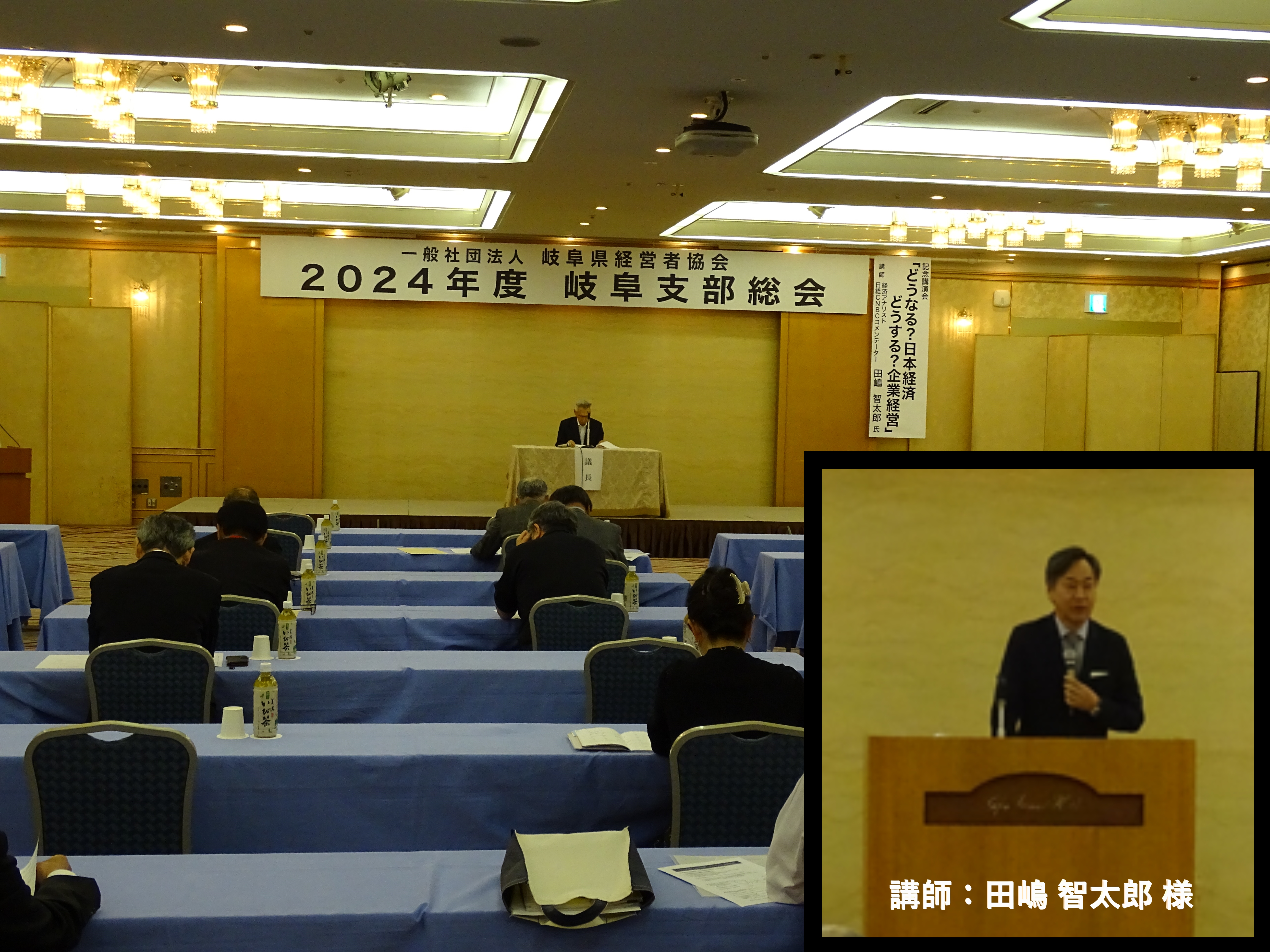 岐阜支部総会を開催