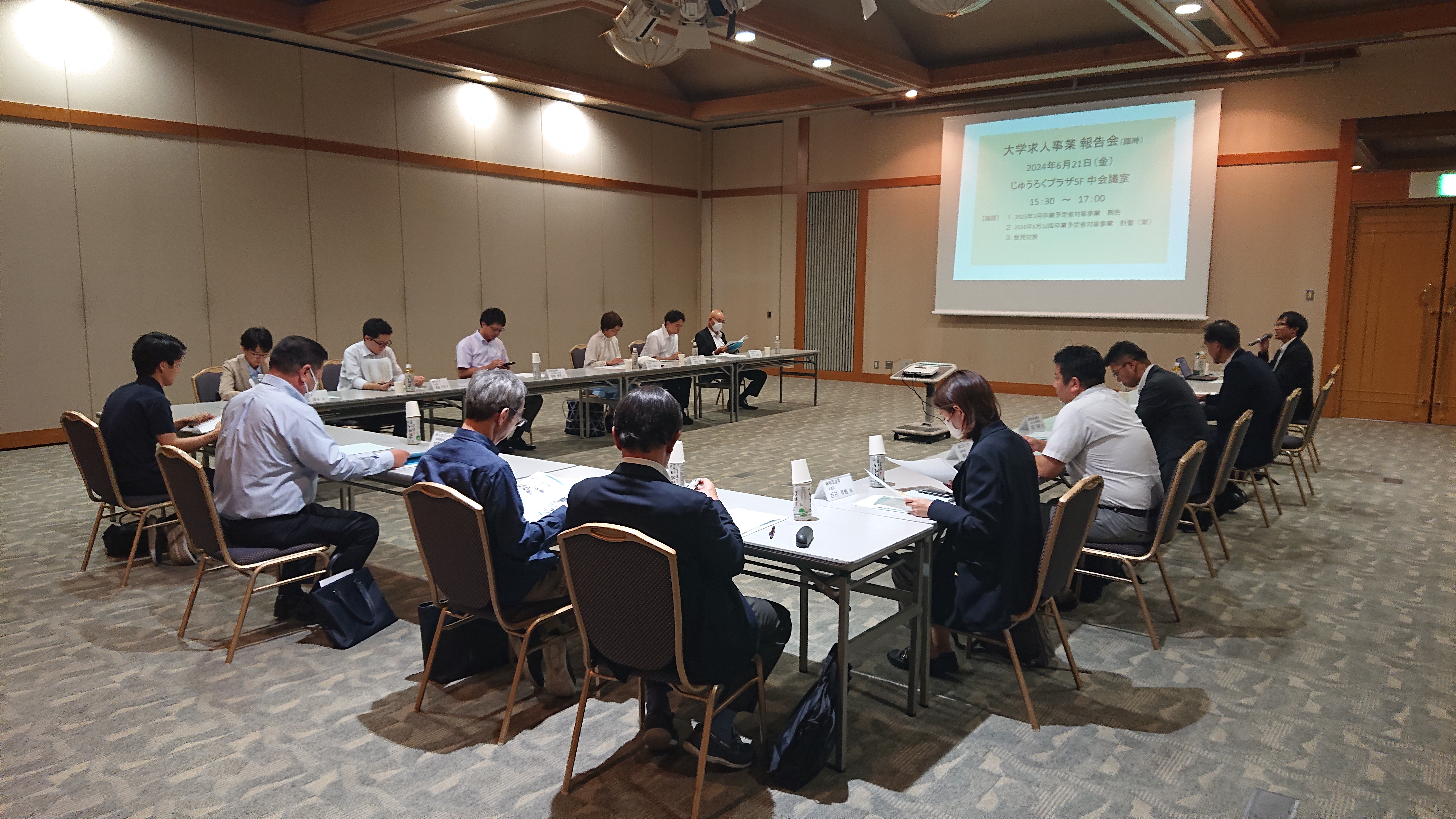 大学求人事業 情報交換会を開催