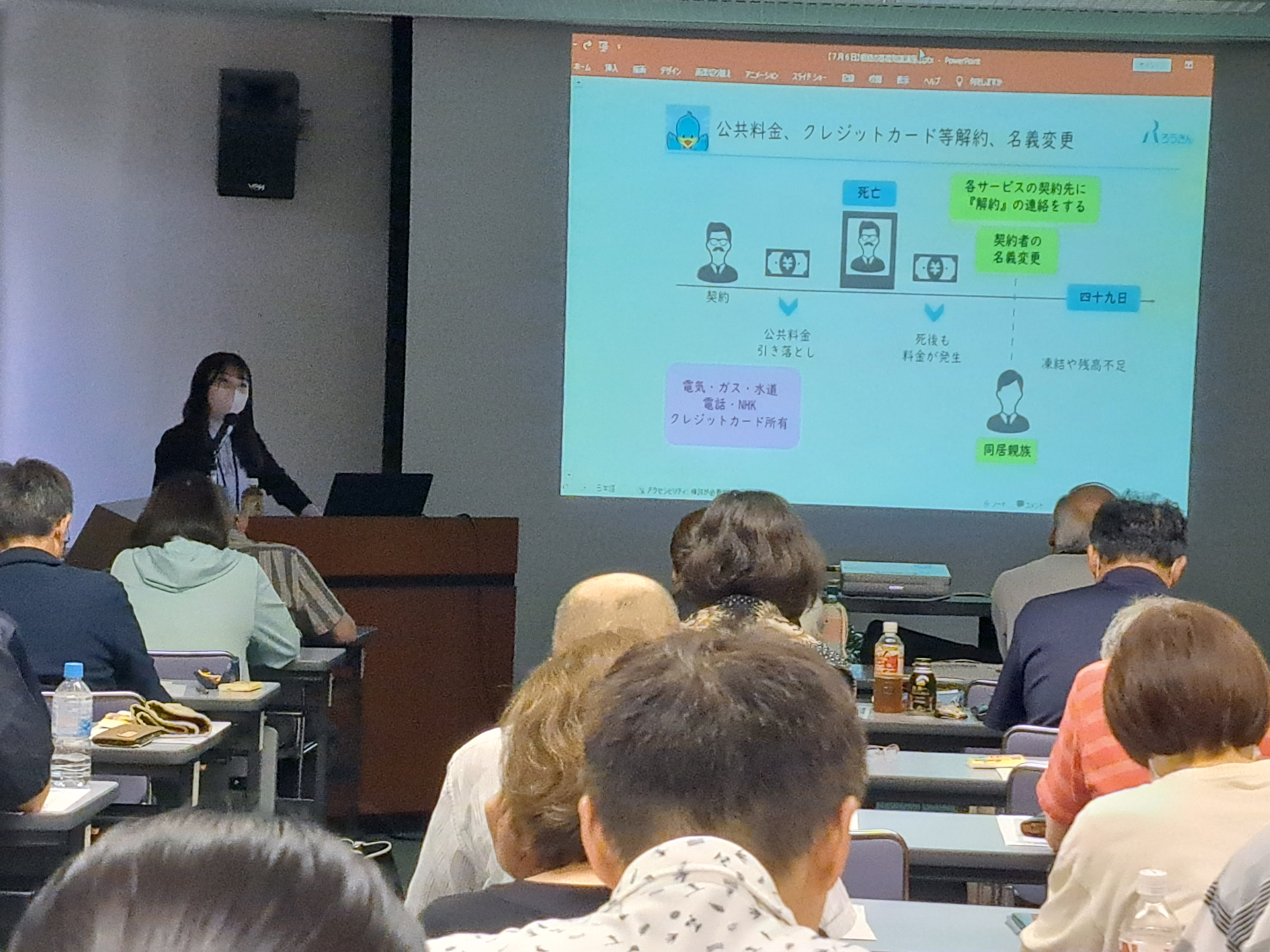 西濃支部「知って得する講座」を開催