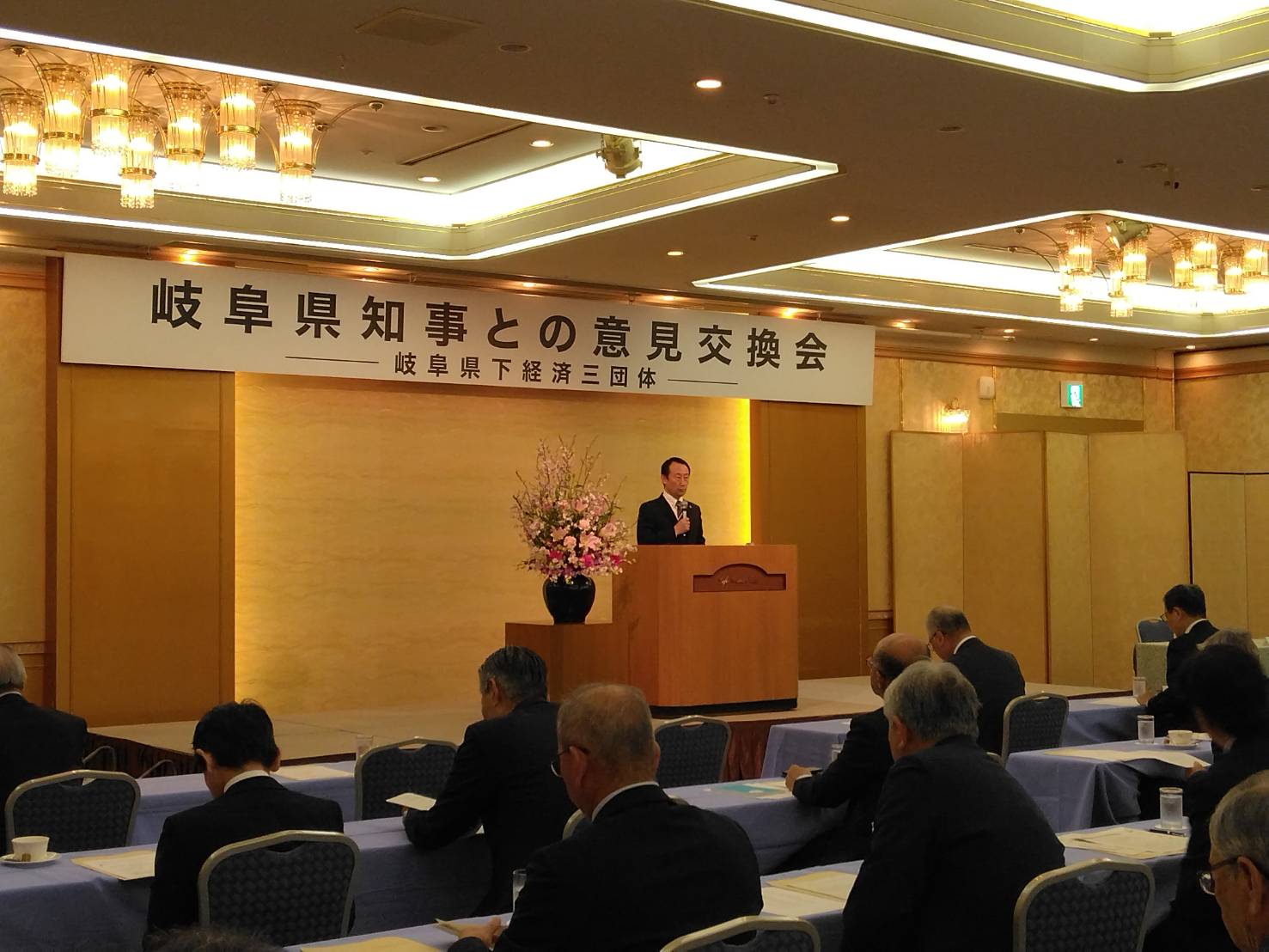 岐阜県下経済三団体懇談会を開催