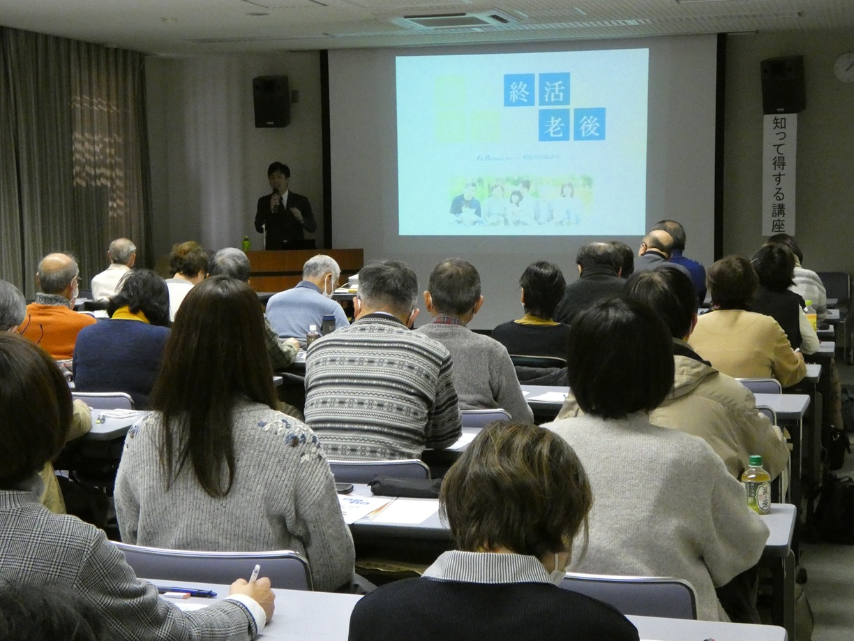 知って得する講座を開催